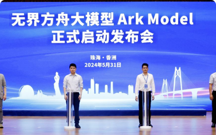 珠海发布首个本土自研AI大模型，首创“隐私补丁”