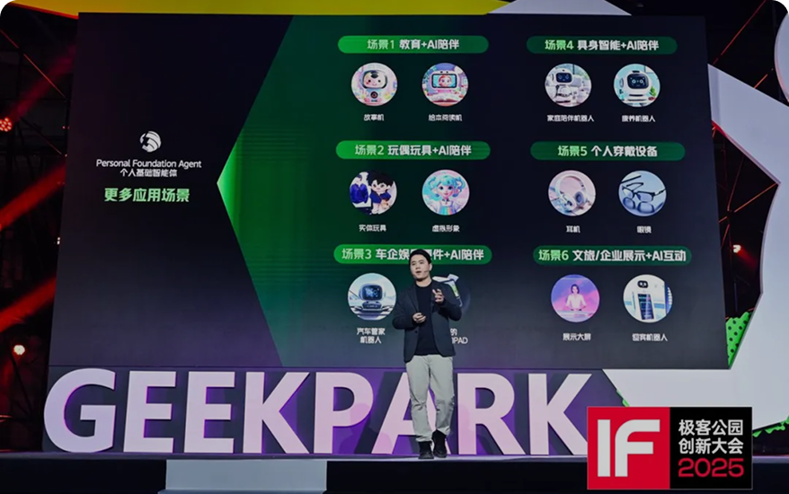 AI Agent 创新突破！从「耍嘴皮」到「看得见」，还能「动手干」