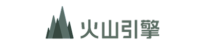 火山引擎